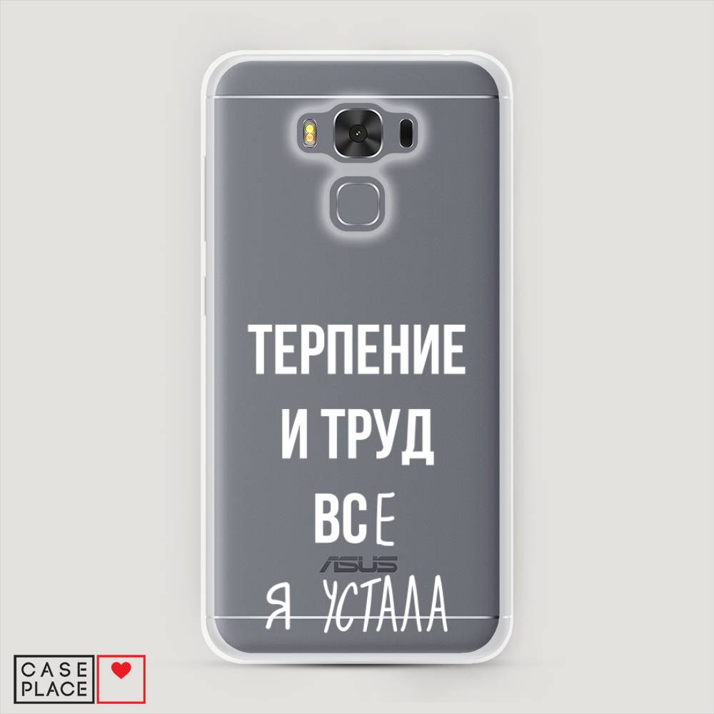 фото Чехол awog "все я устала" для asus zenfone 3 max zc553kl