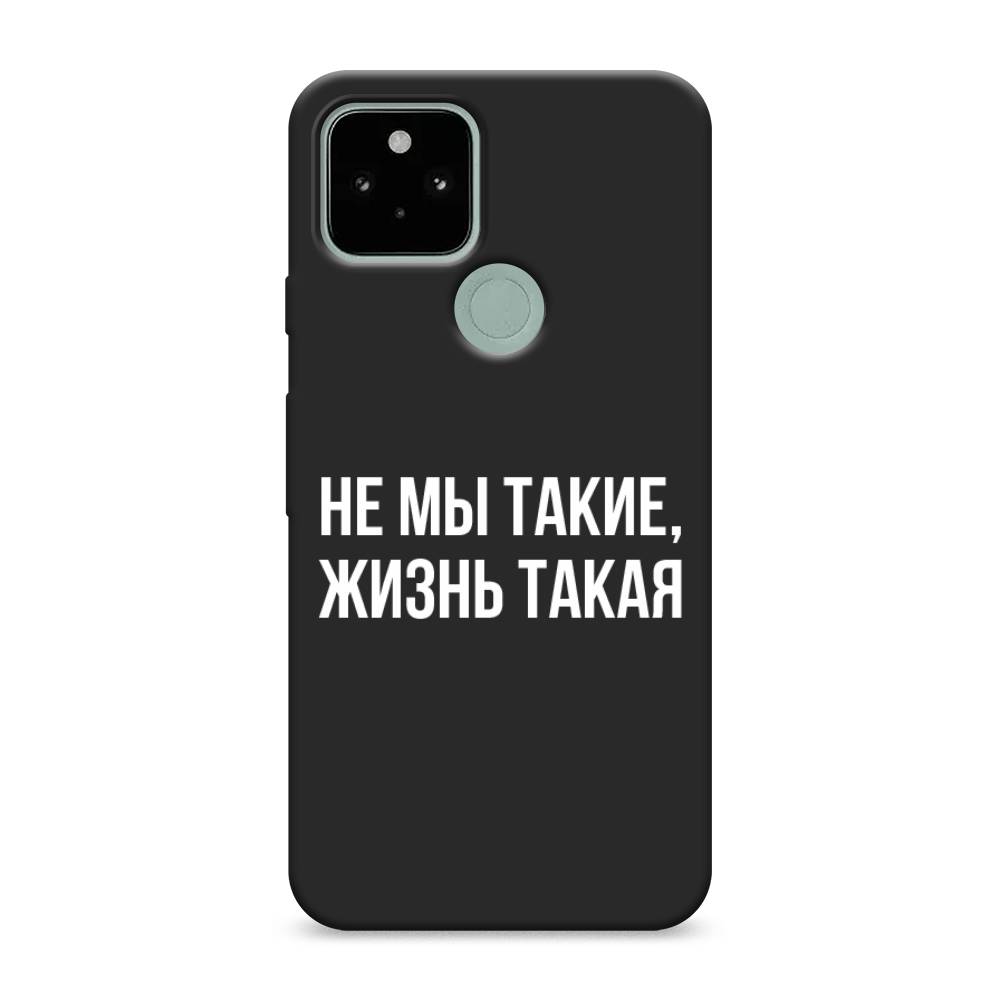 фото Матовый силиконовый чехол "не мы такие, жизнь такая" на google pixel 5a awog