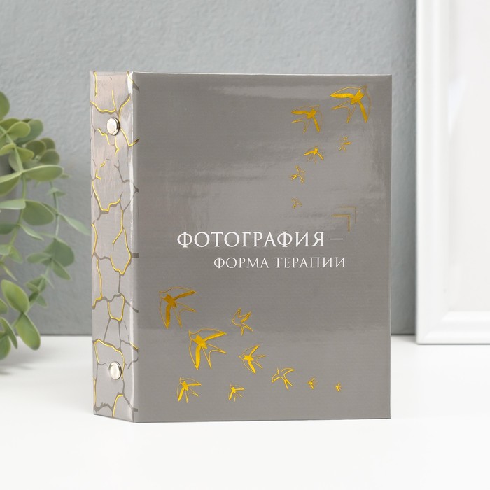 

Фотоальбом на 36 фото 10х15 см Keep memories Фотография-форма терапии 3х12,5х16,5 см, Серый