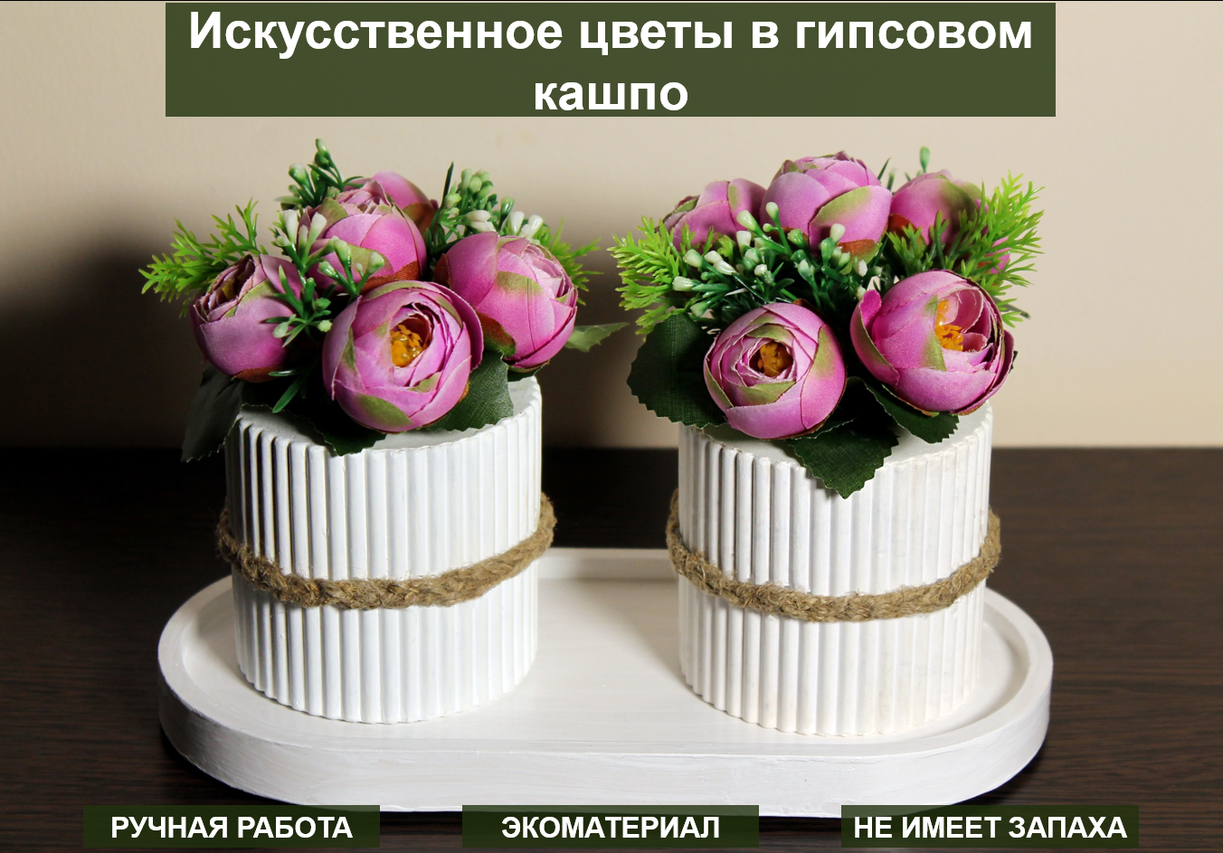 Искусственные цветы для декора, декоративные растения для дома в горшке