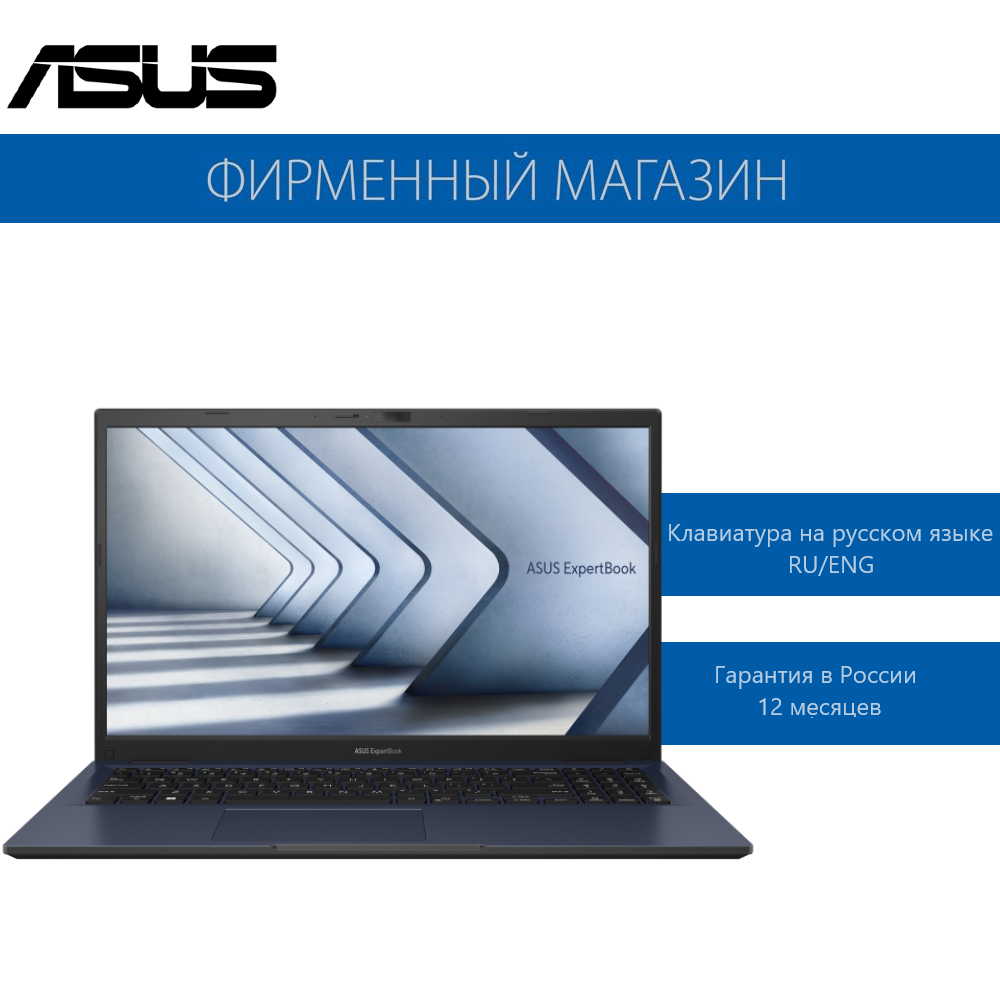 

Ноутбук ASUS ExpertBook B1 B1502CBA-BQ2729 Gray/Black (90NX05U1-M03190), ExpertBook B1 B1502CBA-BQ2729