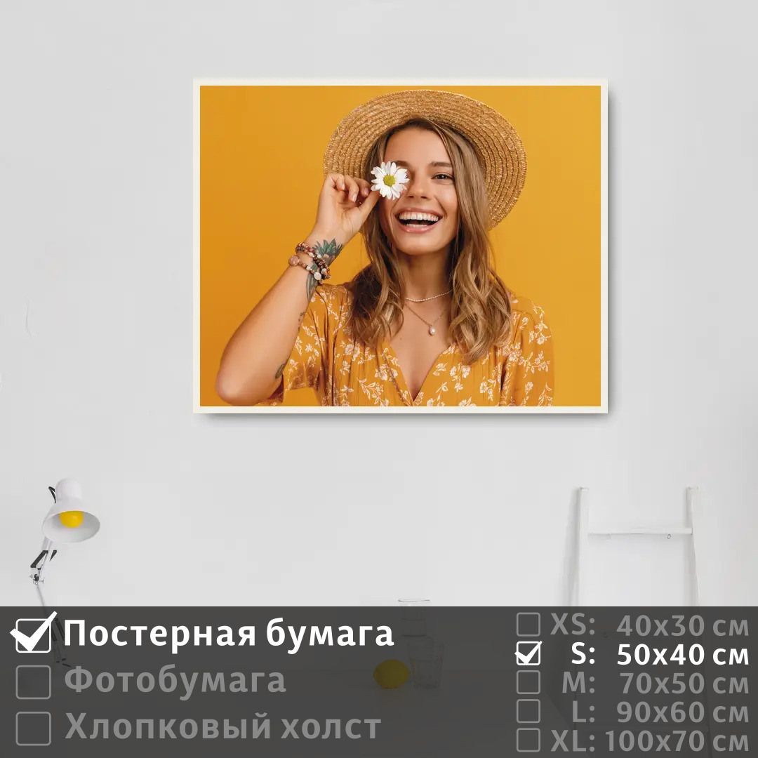 

Постер на стену ПолиЦентр Красивая девушка с ромашкой 50х40 см, КрасиваяДевушкаСРомашкой