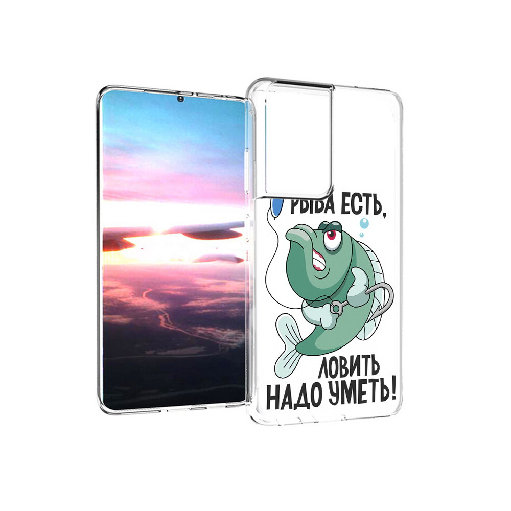 

Чехол MyPads Tocco для Samsung Galaxy S21 Ultra Рыба есть ,ловить надо уметь, Прозрачный, Tocco