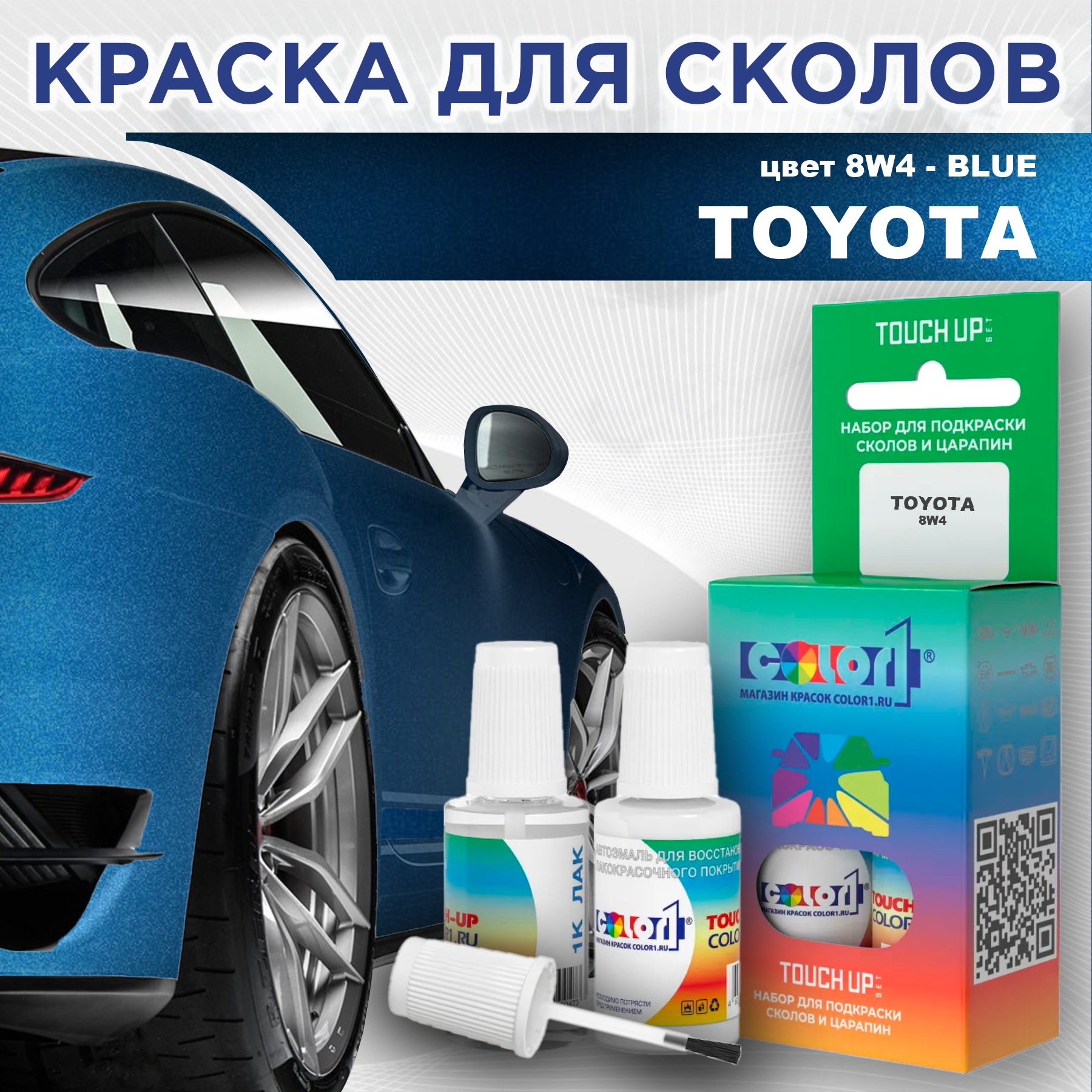

Краска для сколов во флаконе с кисточкой COLOR1 для TOYOTA, цвет 8W4 - BLUE, Синий