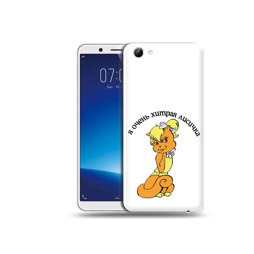 

Чехол MyPads Tocco для Vivo Y71 хитрая лиса (PT111858.440.665), Прозрачный, Tocco