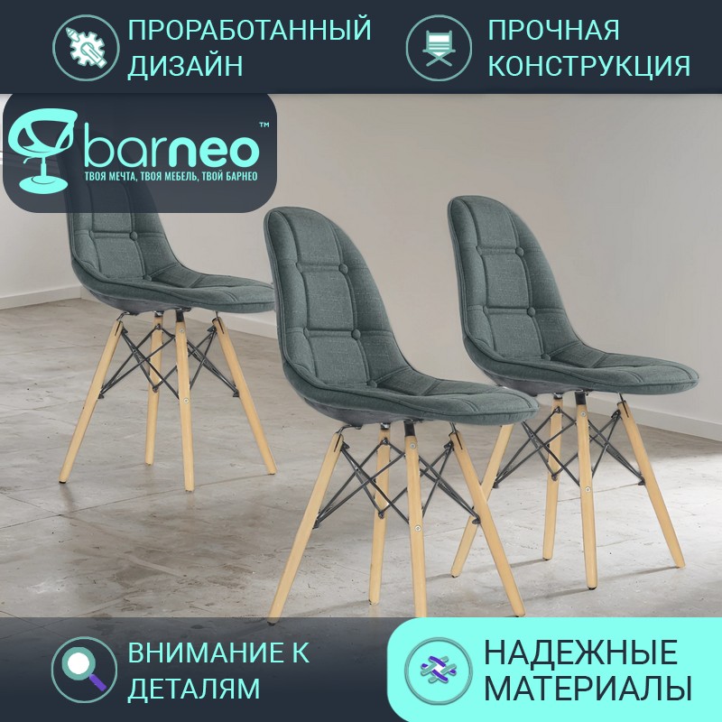 

Стулья для кухни BarneoPro N-43 Pulsante 95771V3 Рогожка темно-серый, комплект 3 шт, N-43 Pulsante