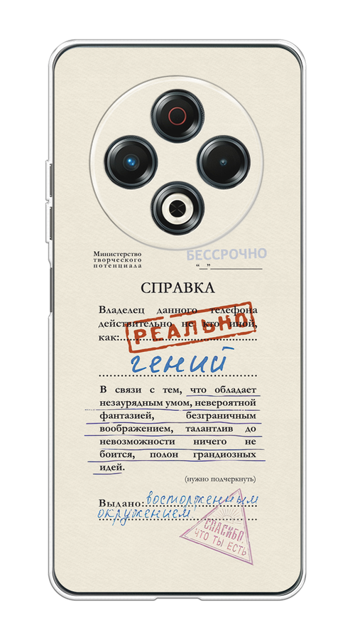 

Чехол на Tecno Spark 30 "Справка о гениальности", Розовый;синий;красный;черный, 309150-1