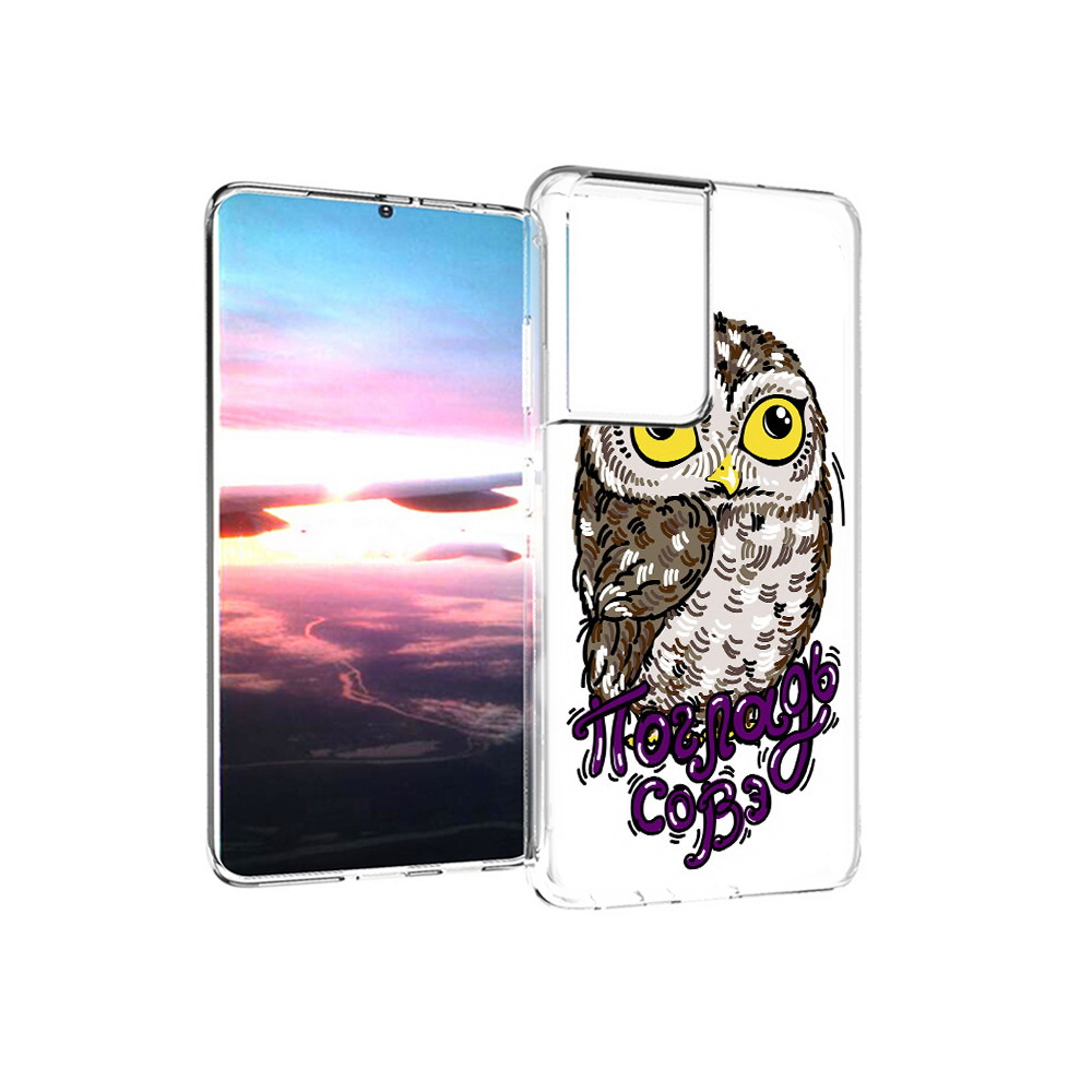

Чехол MyPads Tocco для Samsung Galaxy S21 Ultra Погладь Совэ (PT157307.497.136), Прозрачный, Tocco