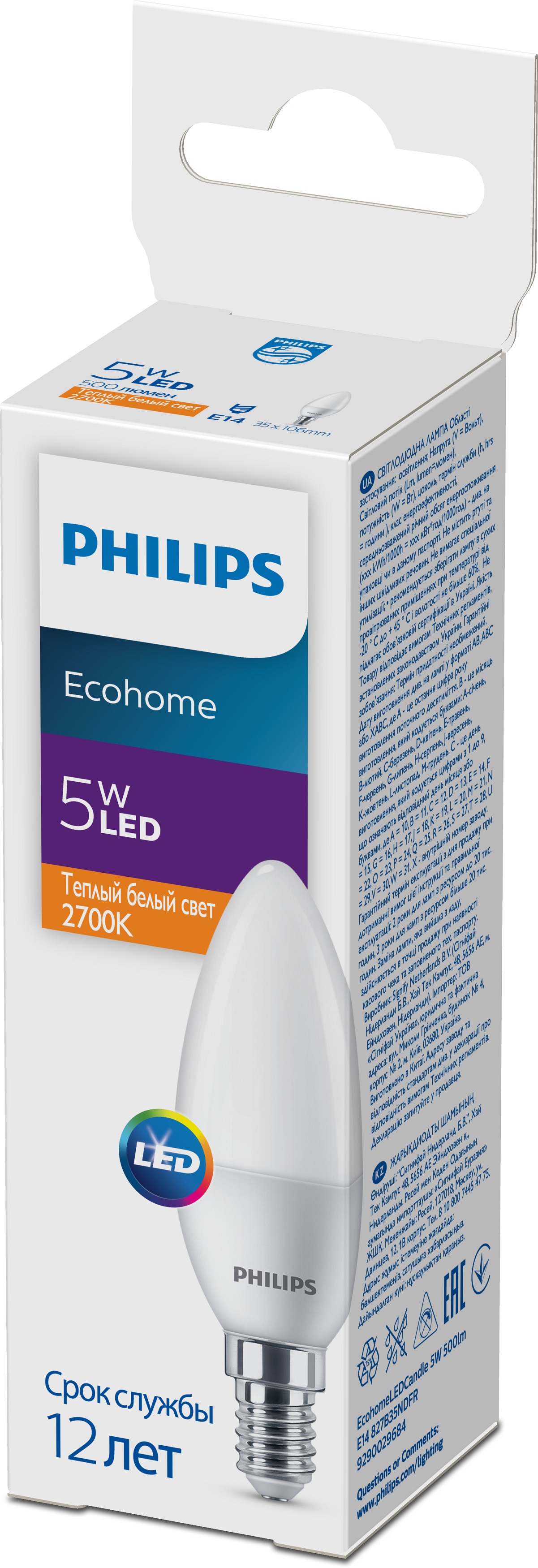 фото Лампочка светодиодная philips ecohome е14 5 вт теплый белый свеча матовая