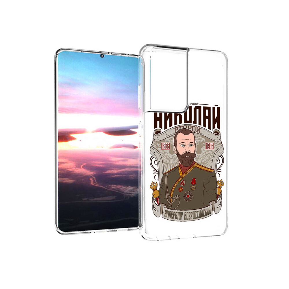

Чехол MyPads Tocco для Samsung Galaxy S21 Ultra Николай второй (PT157307.497.125), Прозрачный, Tocco