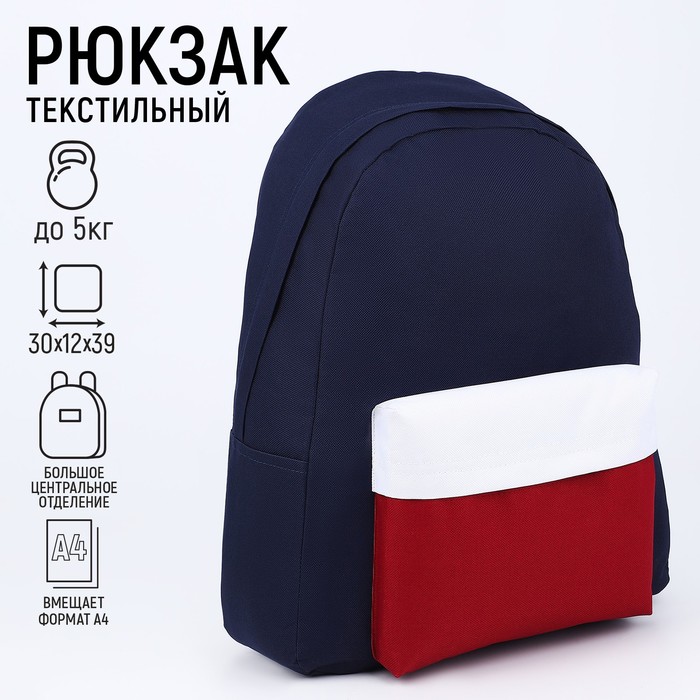 

Рюкзак женский NoBrand 9610352 синий/бордовый/белый, 30х39х12 см, 9610352