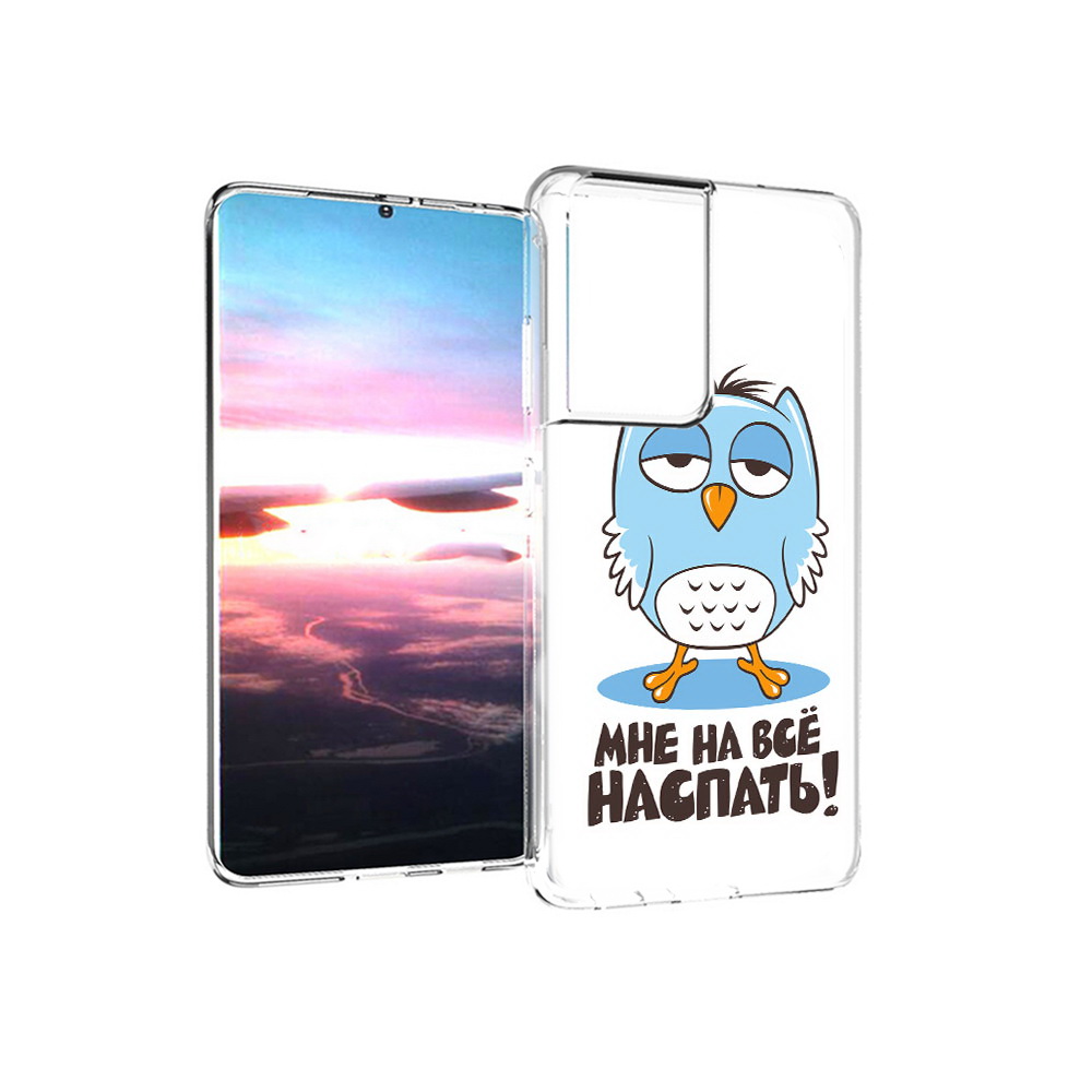 

Чехол MyPads Tocco для Samsung Galaxy S21 Ultra Мне на все наспать (PT157307.497.120), Прозрачный, Tocco