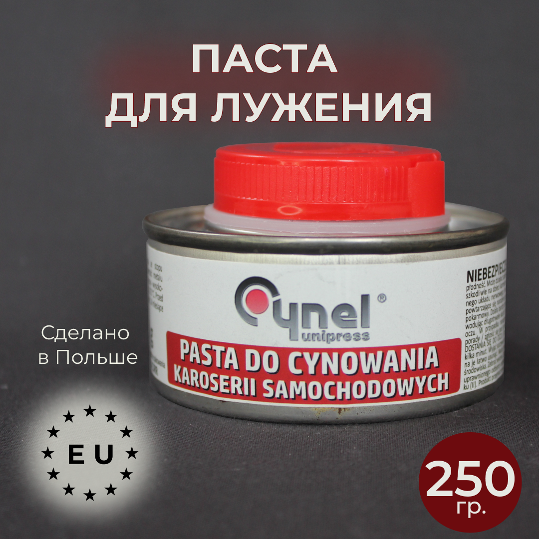 

Паста Cynel 250 гр. для лужения кузова по металлу