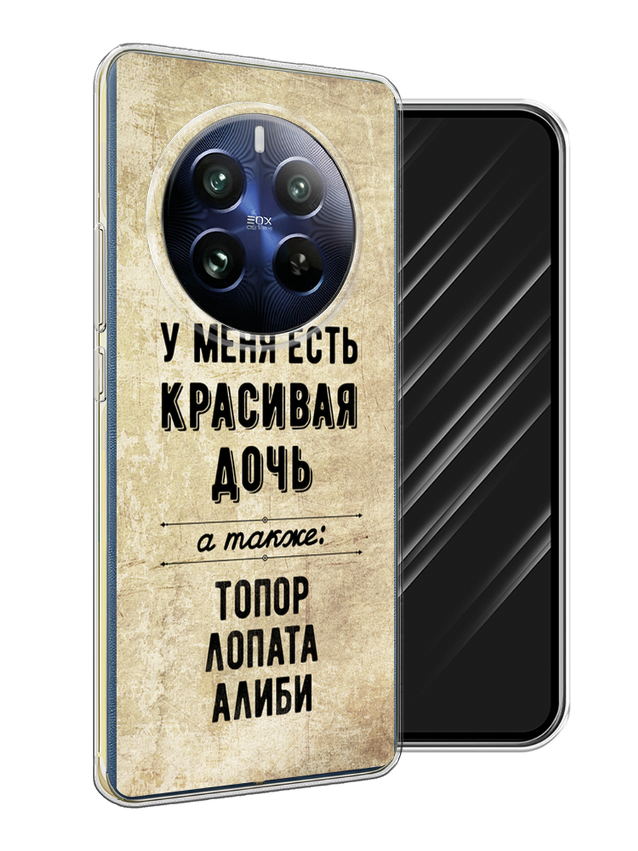 

Чехол Awog на Realme 12 Pro "Красивая дочь", Черный;бежевый, 2516150-1