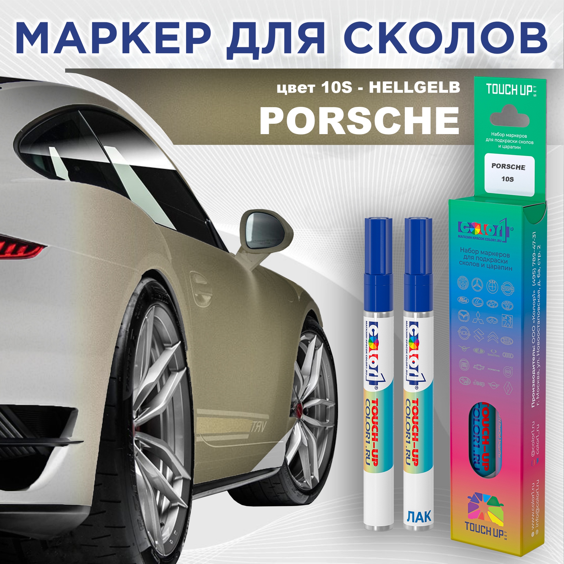 

Маркер с краской COLOR1 для PORSCHE, цвет 10S - HELLGELB, Прозрачный, PORSCHE10SHELLGELBMRK-1