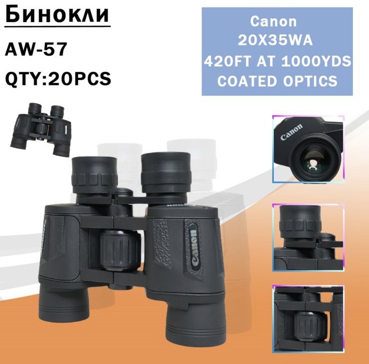 

Биноколь AW-57 20X35