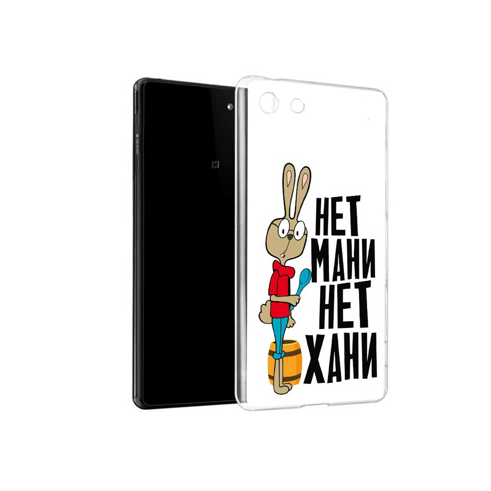 

Чехол MyPads Tocco для Sony Xperia M5 нет мани нет хани (PT16167.241.521), Прозрачный, Tocco