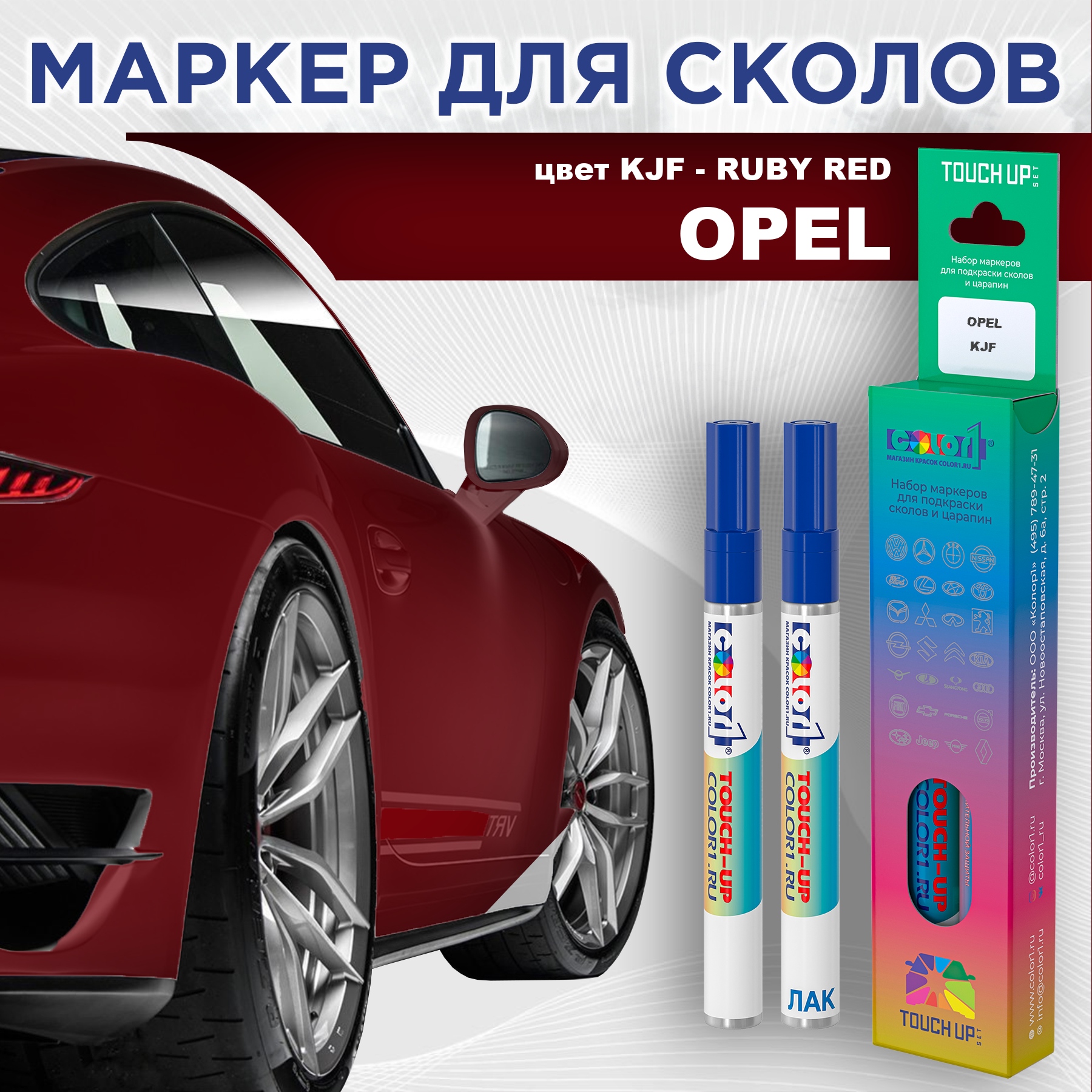

Маркер с краской COLOR1 для OPEL, цвет KJF - RUBY RED, Прозрачный, OPELKJFRUBYMRK-1