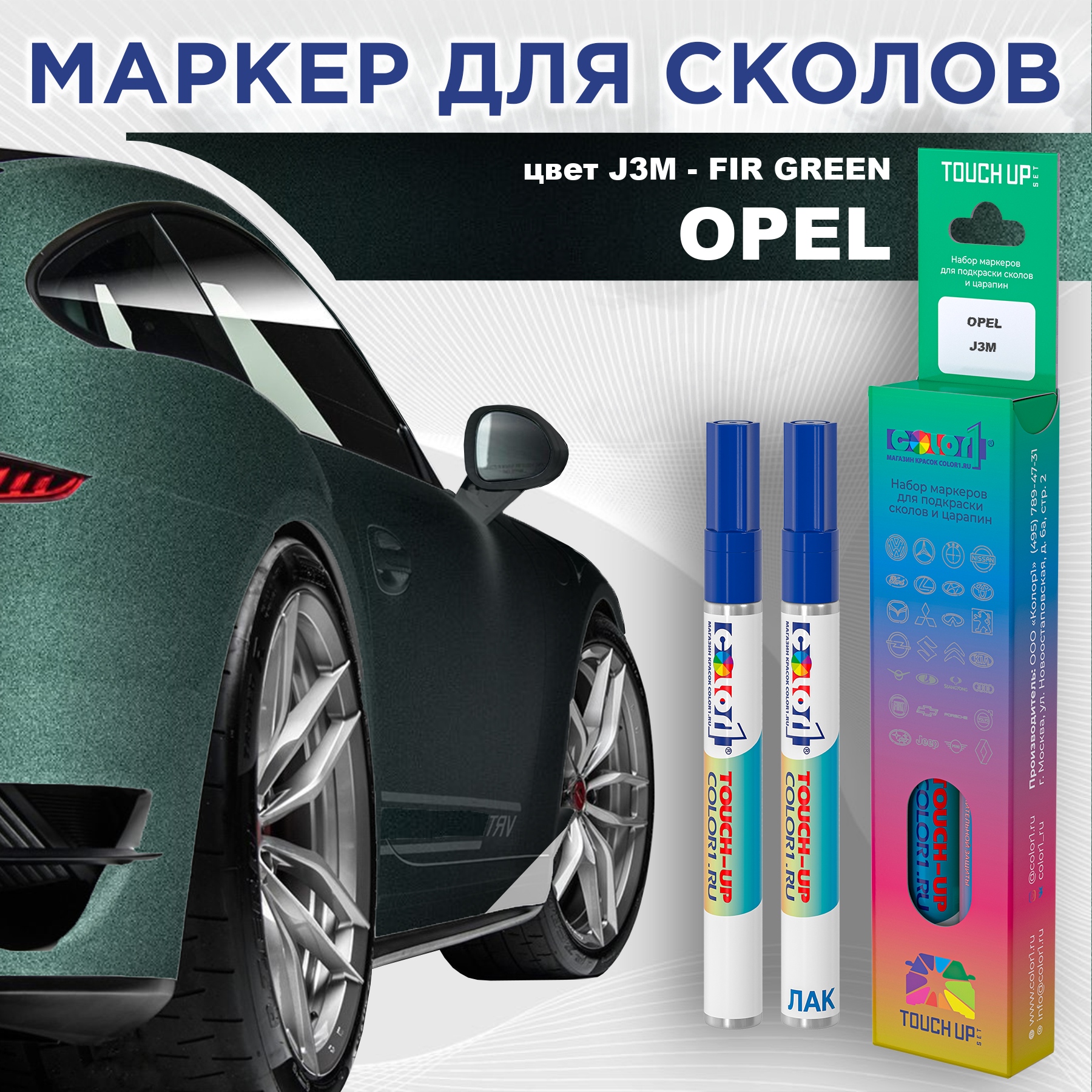 

Маркер с краской COLOR1 для OPEL, цвет J3M - FIR GREEN, Прозрачный, OPELJ3MFIRMRK-1