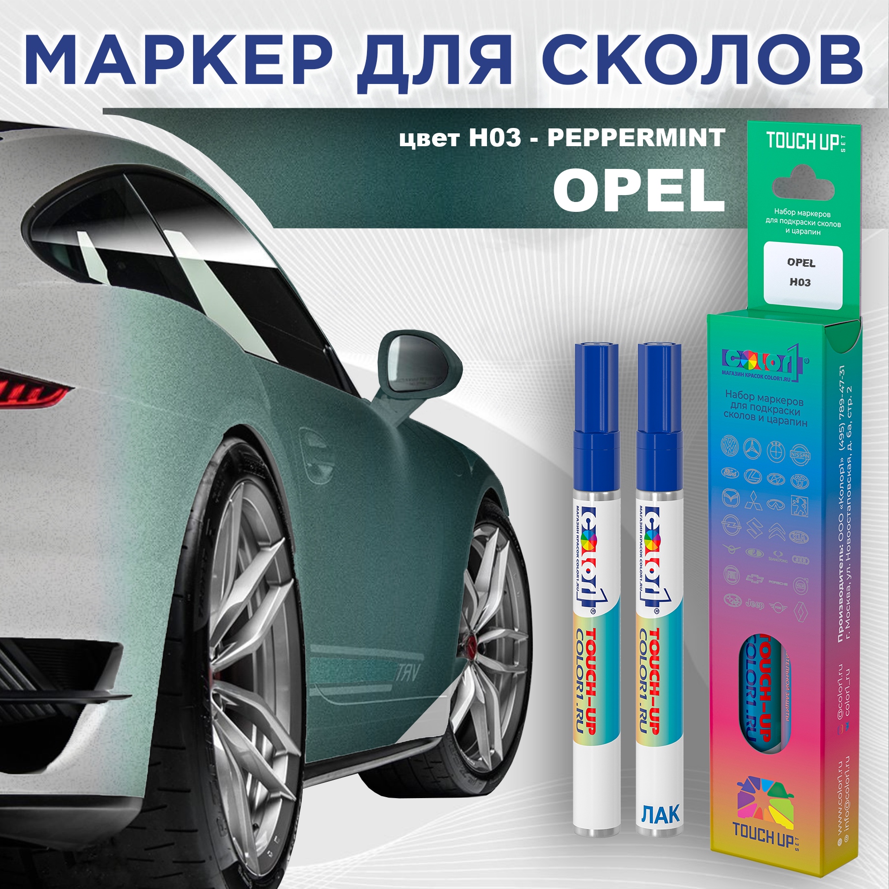 

Маркер с краской COLOR1 для OPEL, цвет H03 - PEPPERMINT, Прозрачный, OPELH03PEPPERMINTMRK-1