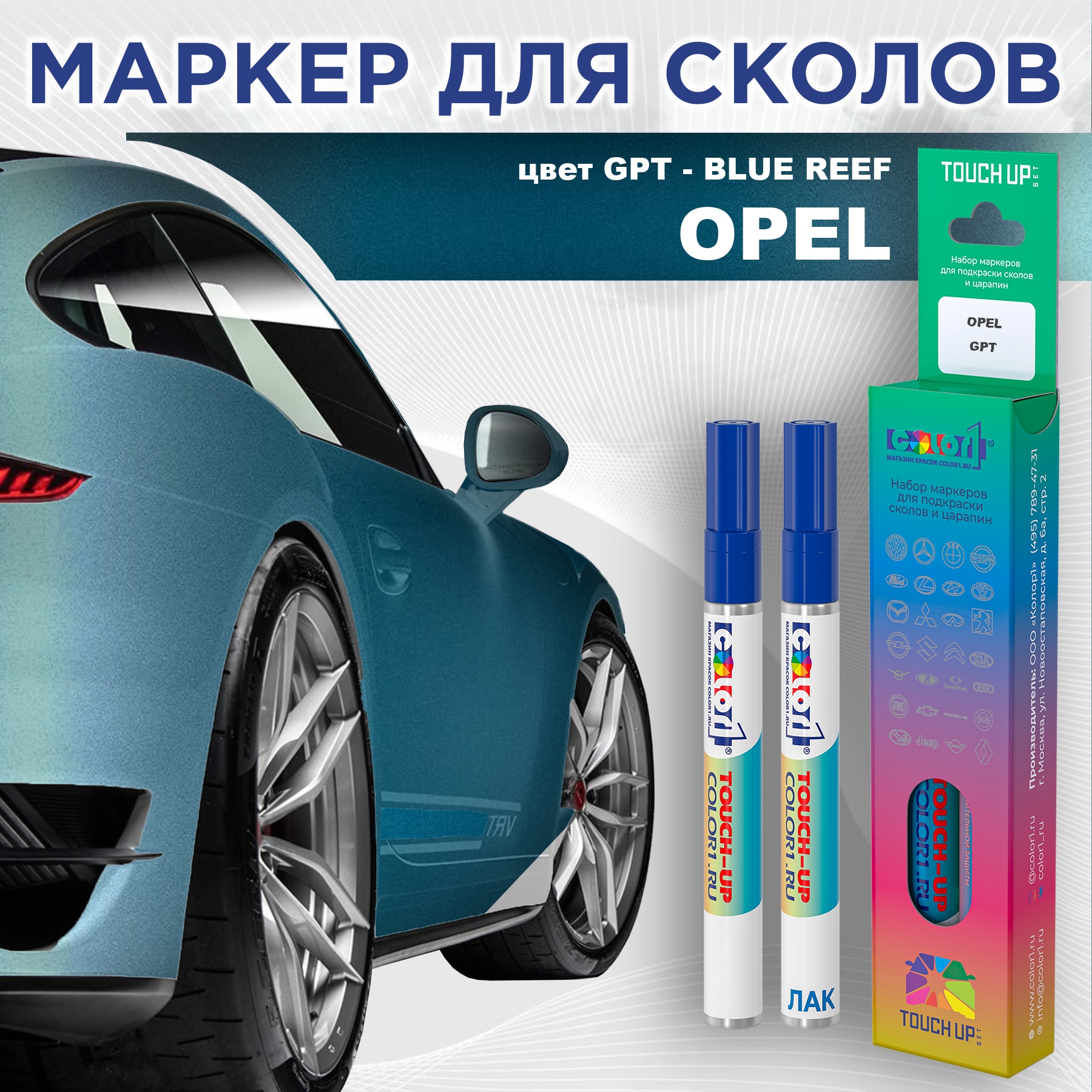 

Маркер с краской COLOR1 для OPEL, цвет GPT - BLUE REEF, Прозрачный, OPELGPTBLUEMRK-1