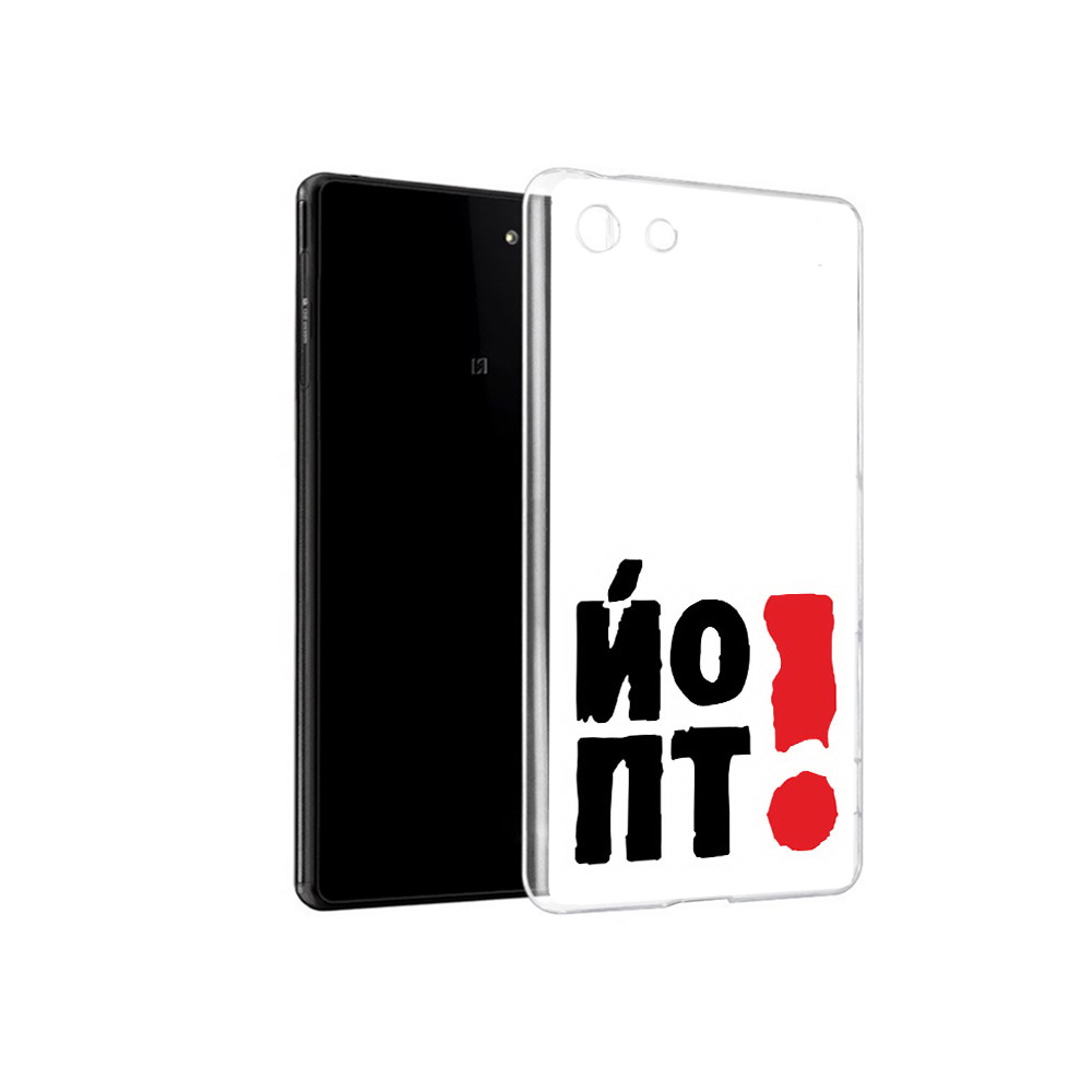 

Чехол MyPads Tocco для Sony Xperia M5 надписть абстракция (PT16167.241.494), Прозрачный, Tocco