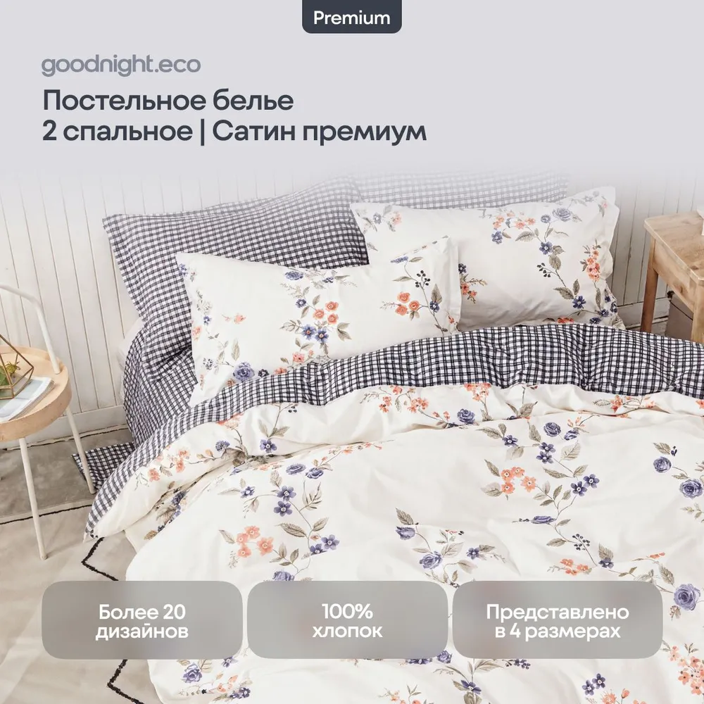 

Постельное белье GoodNight Сатин Делюкс E204 с компаньоном 2 сп. (с нав. 50х70), Сатин Делюкс с компаньоном