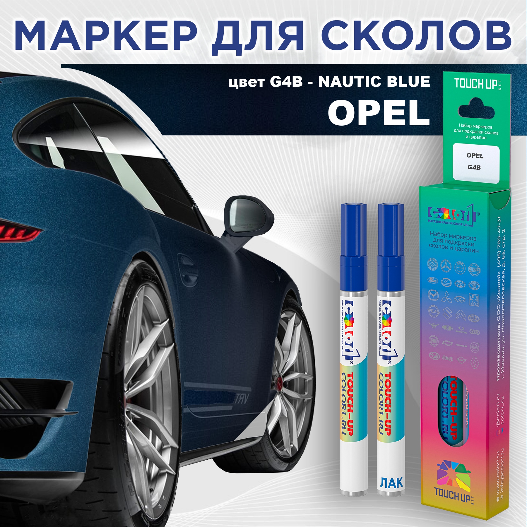 

Маркер с краской COLOR1 для OPEL, цвет G4B - NAUTIC BLUE, Прозрачный, OPELG4BNAUTICMRK-1