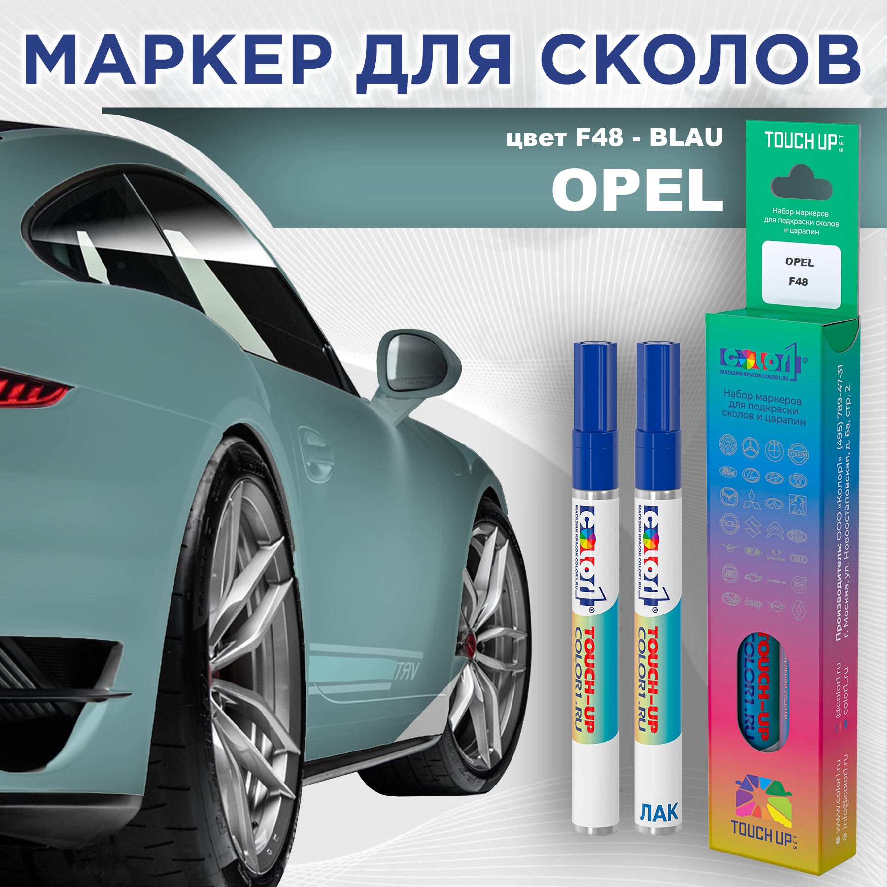 

Маркер с краской COLOR1 для OPEL, цвет F48 - BLAU, Прозрачный, OPELF48BLAUMRK-1