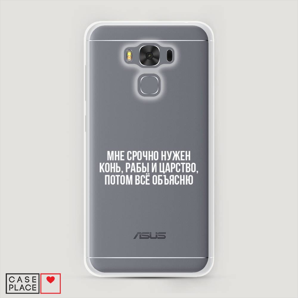 

Чехол Awog на Asus Zenfone 3 Max ZC553KL "Мне срочно нужно все", Белый;прозрачный;серый, 40950-6