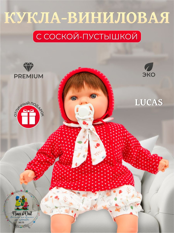 

Кукла детская Nines D Onil в одежде в шапочке с соской пустышкой Lucas, Lucas