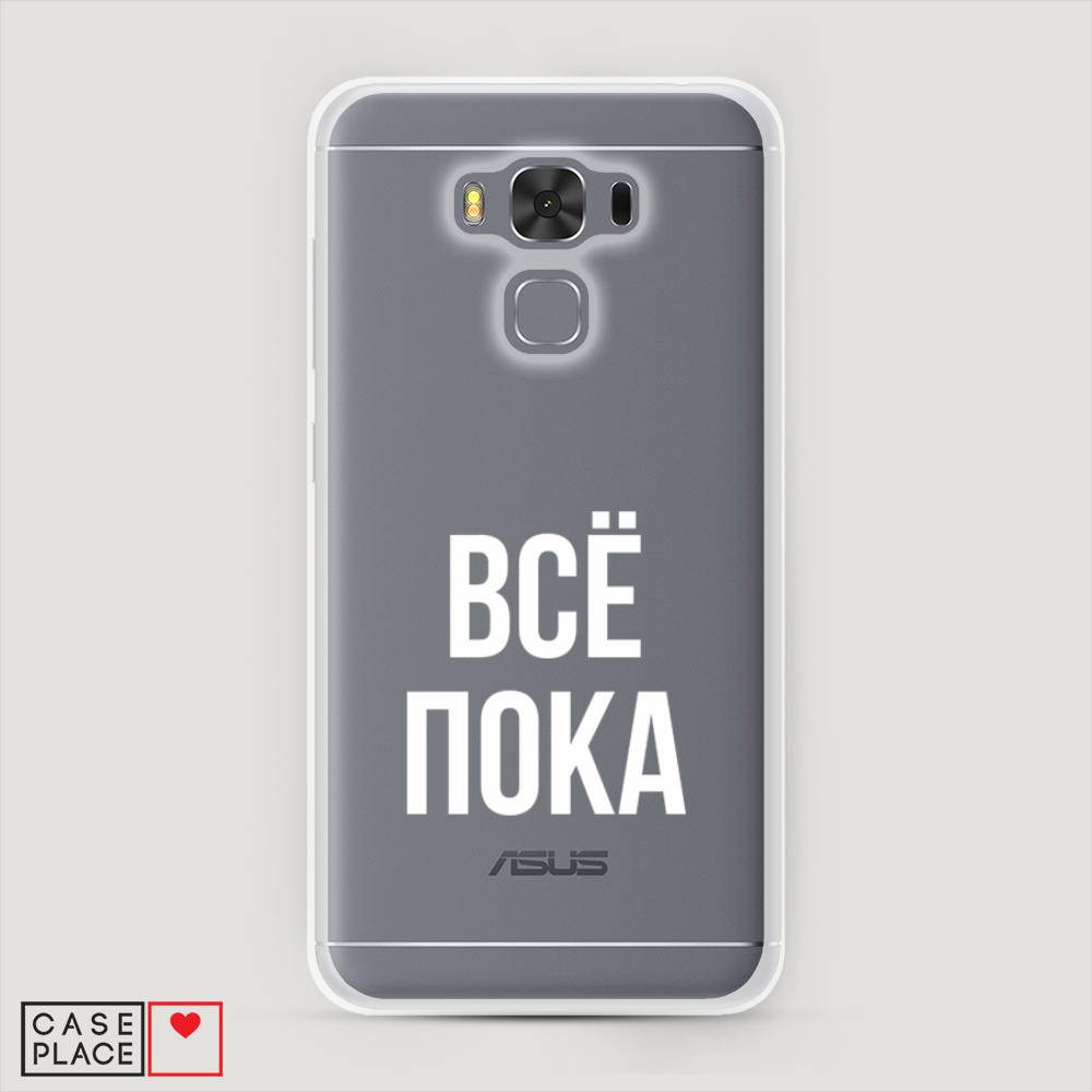 фото Чехол awog "все, пока" для asus zenfone 3 max zc553kl