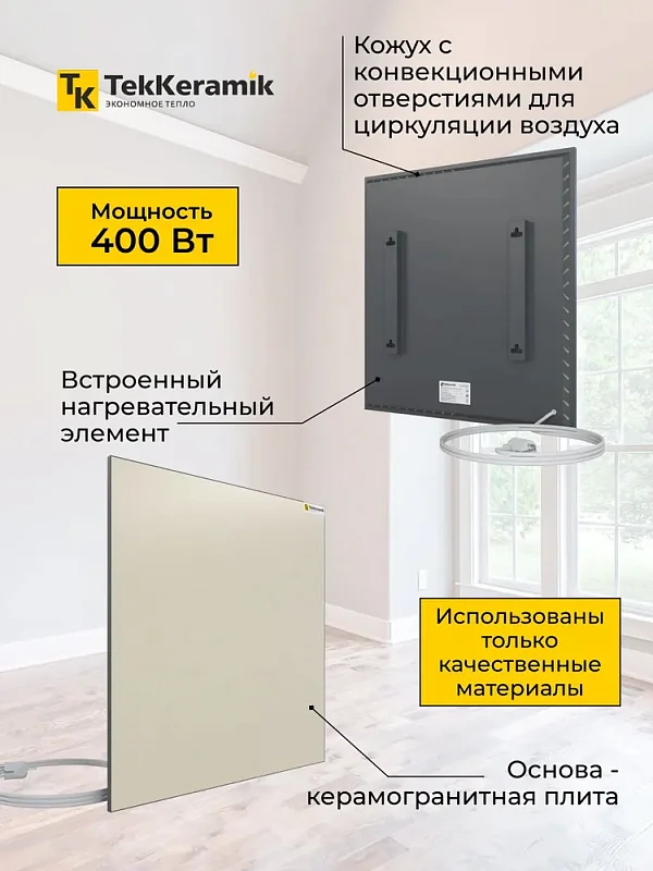 

Конвектор TekKeramik ТК-400W бежевый, ТК-400W