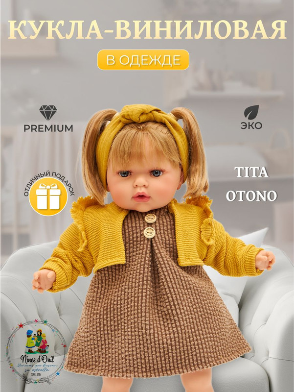 

Кукла детская в одежде с повязкой на голове, Nines D'Onil, Tita Otono, Tita Otono