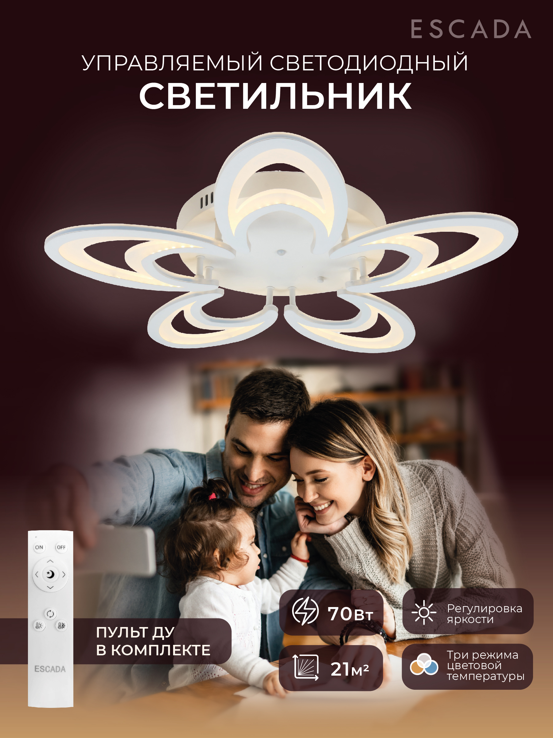 Люстра потолочная Escada Home 10224/5LED лепесток