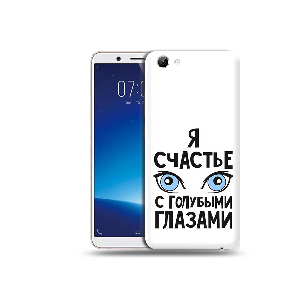 

Чехол MyPads Tocco для Vivo Y71 счастье с голубыми глазами (PT111858.440.633), Прозрачный, Tocco