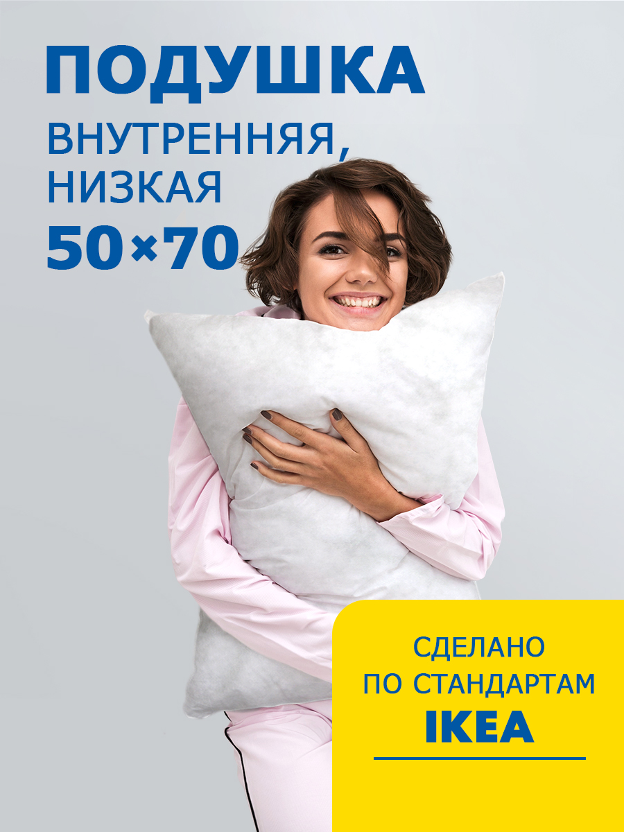 

Подушка для сна Miotex System А 50х70, Белый, Подушка для сна Miotex