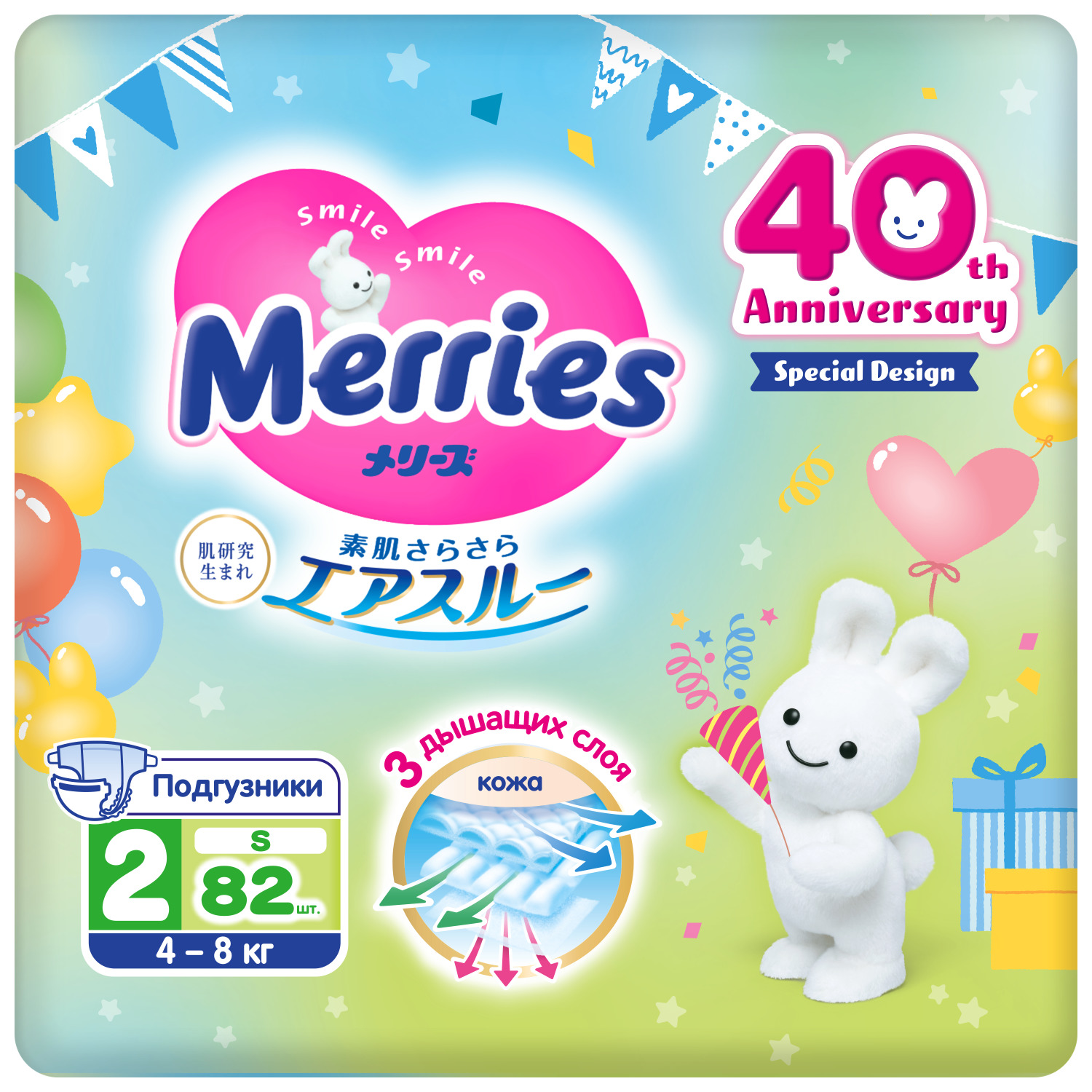 Подгузники Merries 40th Anniversary S, 4-8 кг, 82 шт. подгузники merries 40th anniversary для новорожденных nb до 5 кг 90 шт