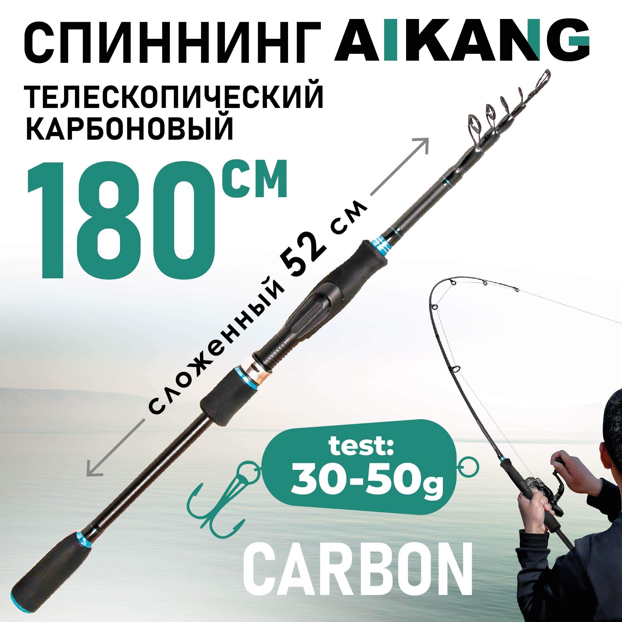 

Спиннинг телескопический Aikang Profi FC1011_1.8 м, Aikang Profi