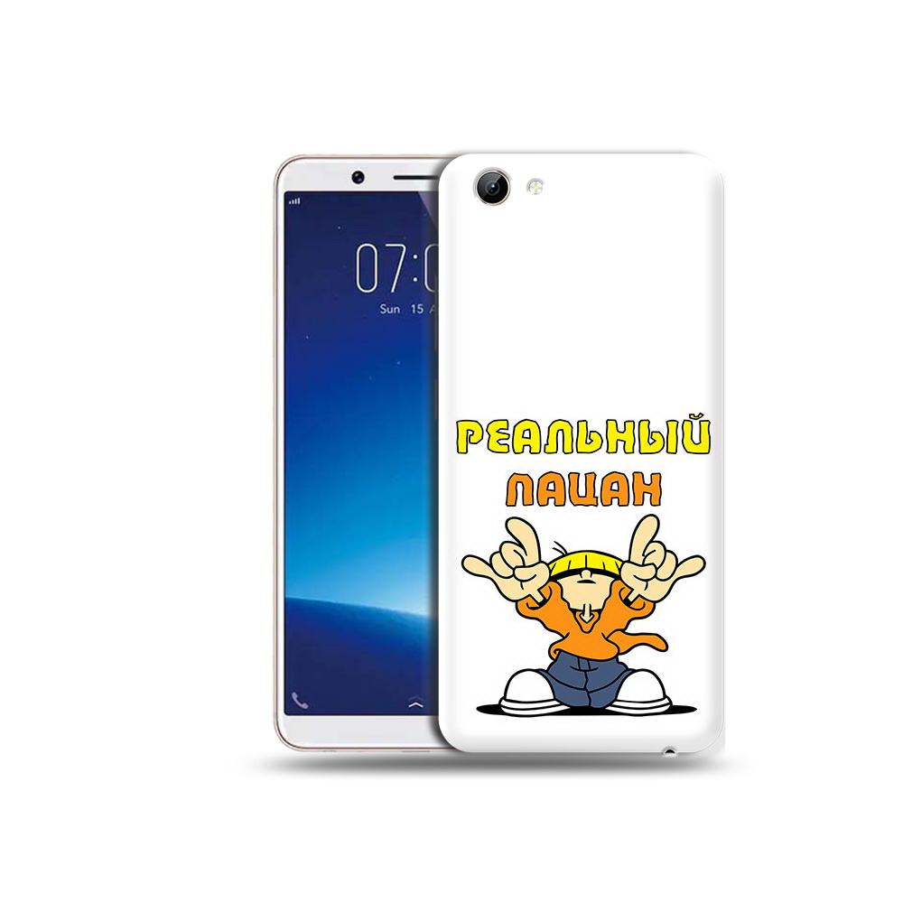 

Чехол MyPads Tocco для Vivo Y71 реальный пацан (PT111858.440.578), Прозрачный, Tocco