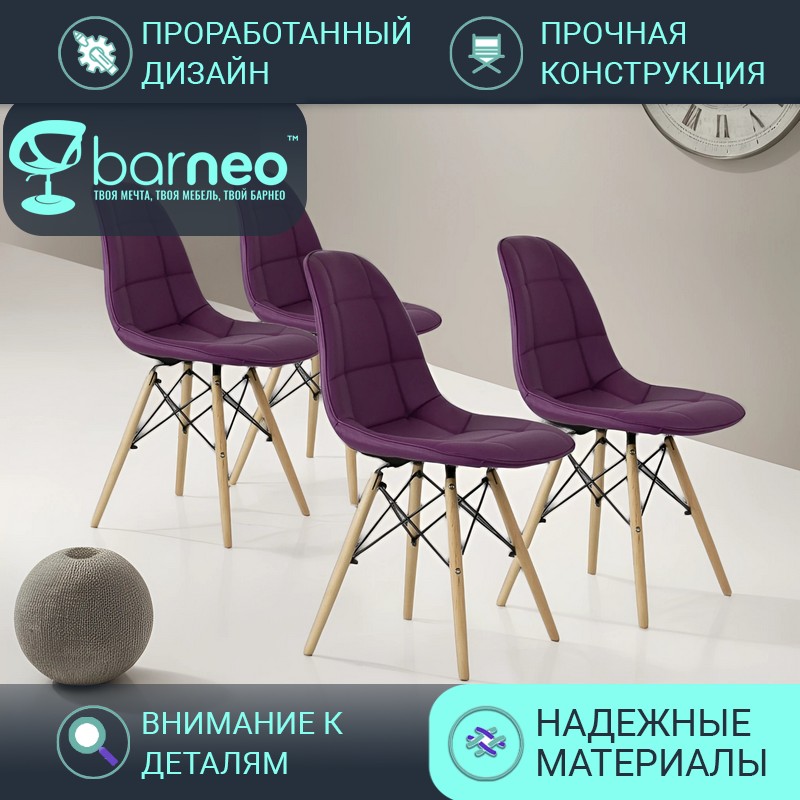 

Стулья для кухни BarneoPro N-43 Pulsante 95629V4 Экокожа фиолетовый, комплект 4 шт, N-43 Pulsante