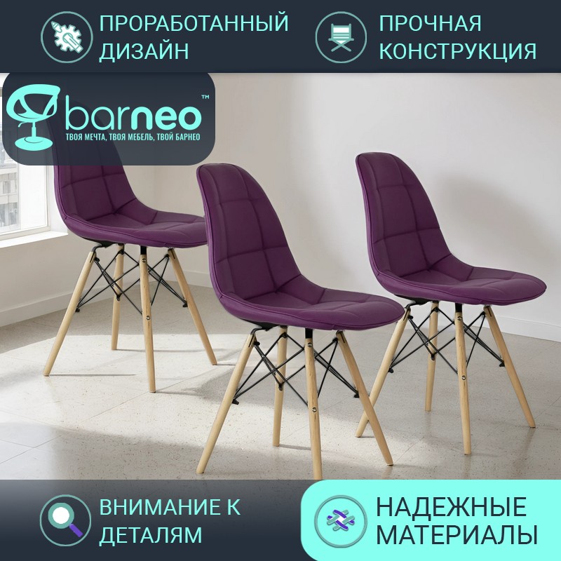 

Стулья для кухни BarneoPro N-43 Pulsante 95629V3 Экокожа фиолетовый, комплект 3 шт, N-43 Pulsante