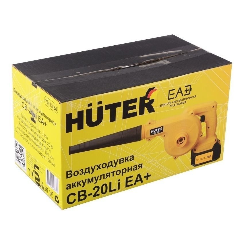 Воздуходувка аккумуляторная Huter CB-20Li EA 701364 5817₽