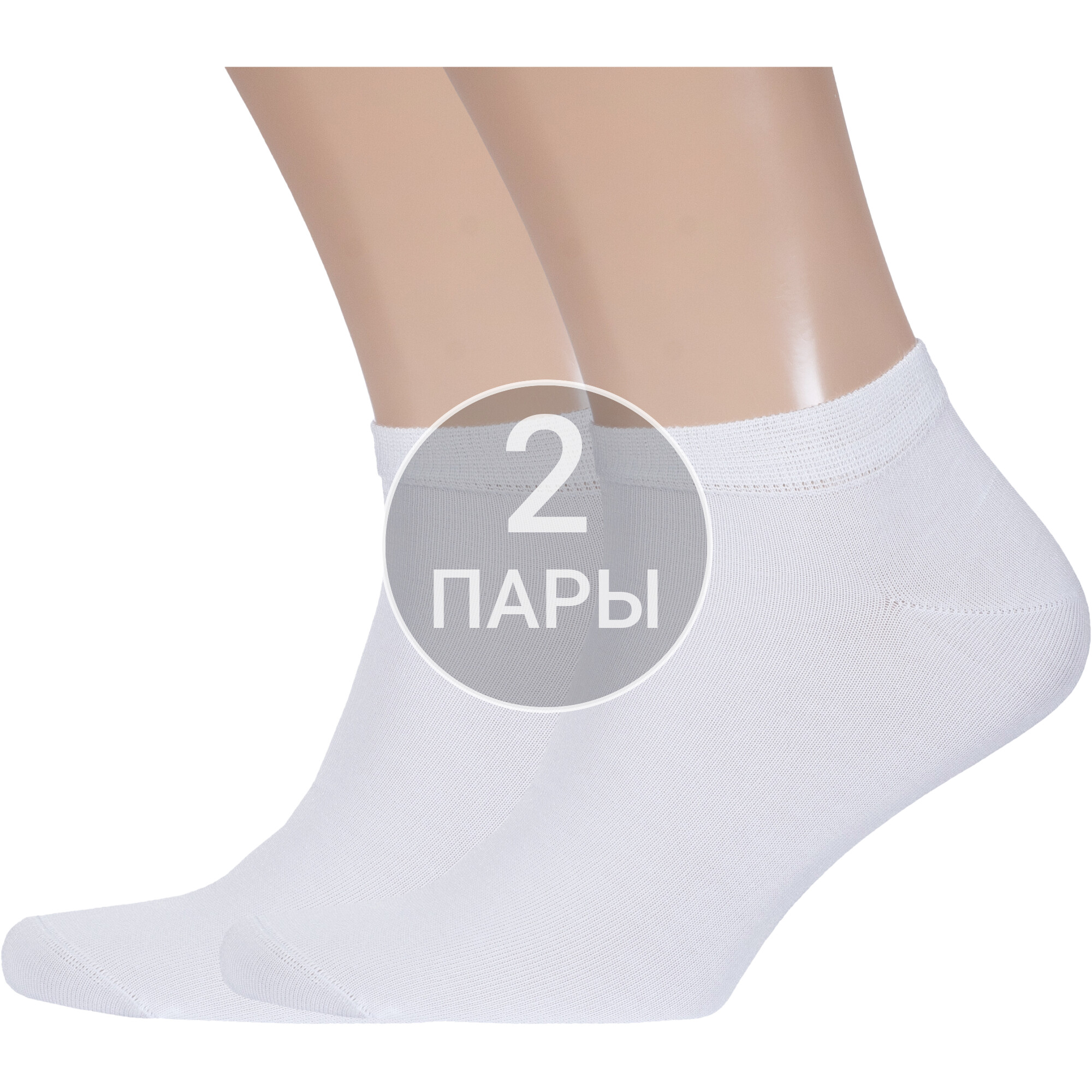 

Комплект носков мужских Rusocks 2-М3-24737 белых 29, Белый, 2-М3-24737