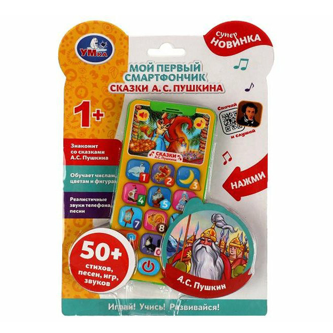 

Интерактивная игрушка УМка Мой первый смартфончик, Разноцветный