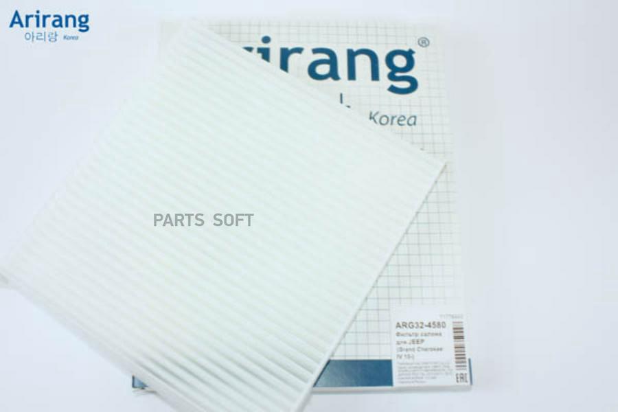 

ARIRANG Фильтр салона ARIRANG ARG324580