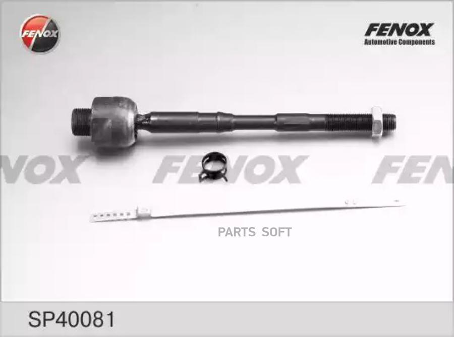 

Тяга Рулевая Nissan Qashqai 07- Sp40081