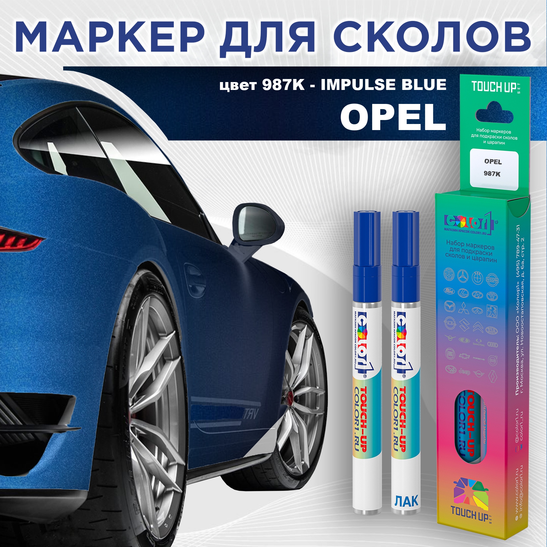 

Маркер с краской COLOR1 для OPEL, цвет 987K - IMPULSE BLUE, Прозрачный, OPEL987KIMPULSEMRK-1