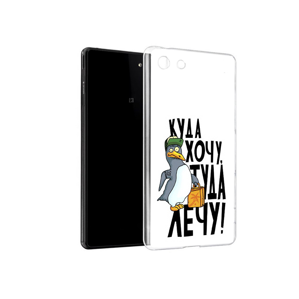 

Чехол MyPads Tocco для Sony Xperia M5 куда хочу туда лечу (PT16167.241.430), Прозрачный, Tocco