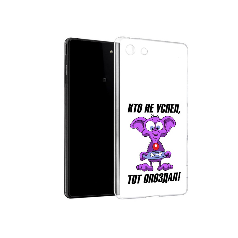 

Чехол MyPads Tocco для Sony Xperia M5 кто не успел тот опоздал (PT16167.241.428), Прозрачный, Tocco